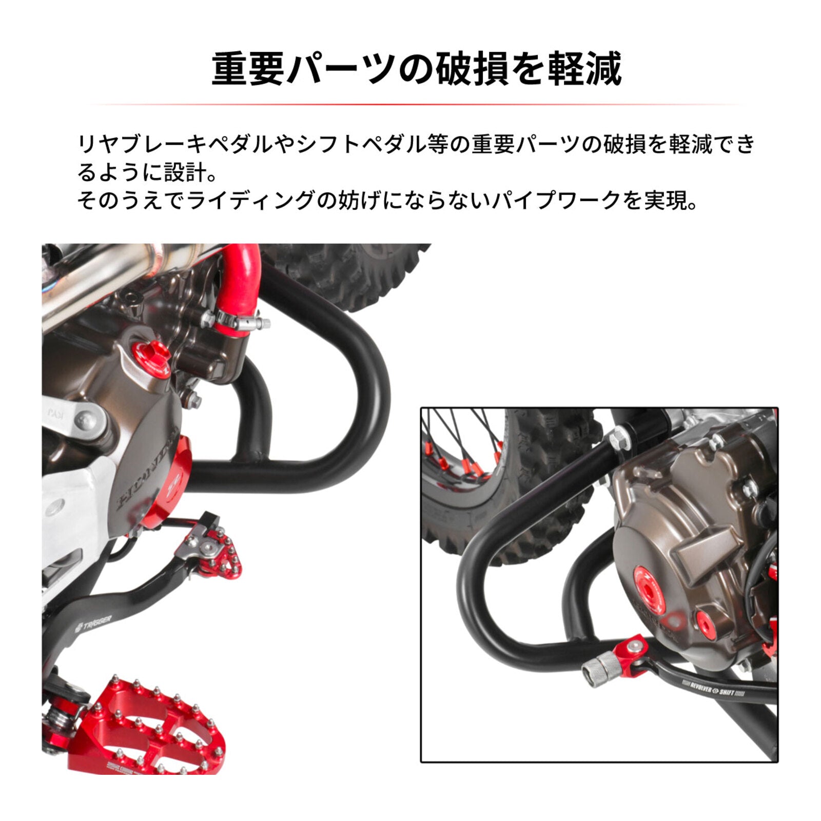 Zeta Pipe Engine Guard - Honda CRF250L ('21-)